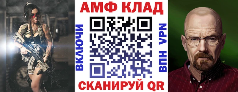 купить закладку  Зерноград  АМФ VHQ 